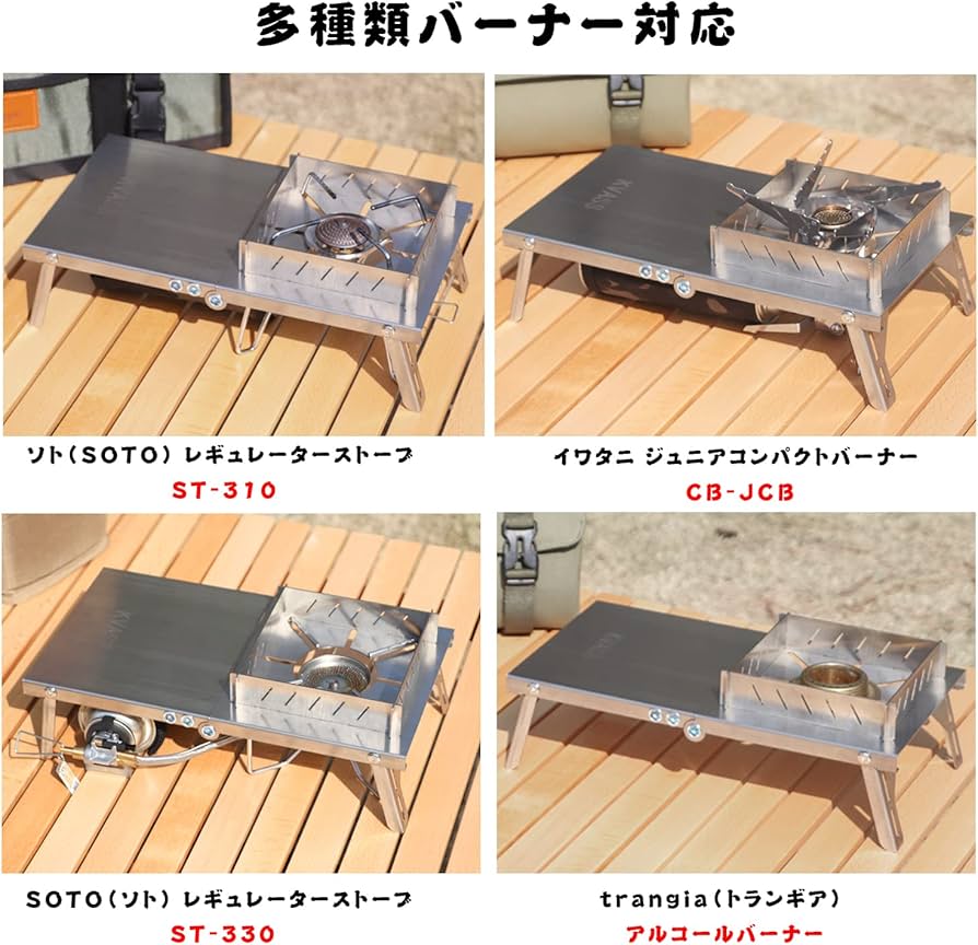 Amazon | KVASS SOTO ST-310用遮熱テーブル 風防付き FORE WINDS MS-01 Amazon | KVASS SOTO ST-310用遮熱テーブル 風防付き FORE WINDS MS-01